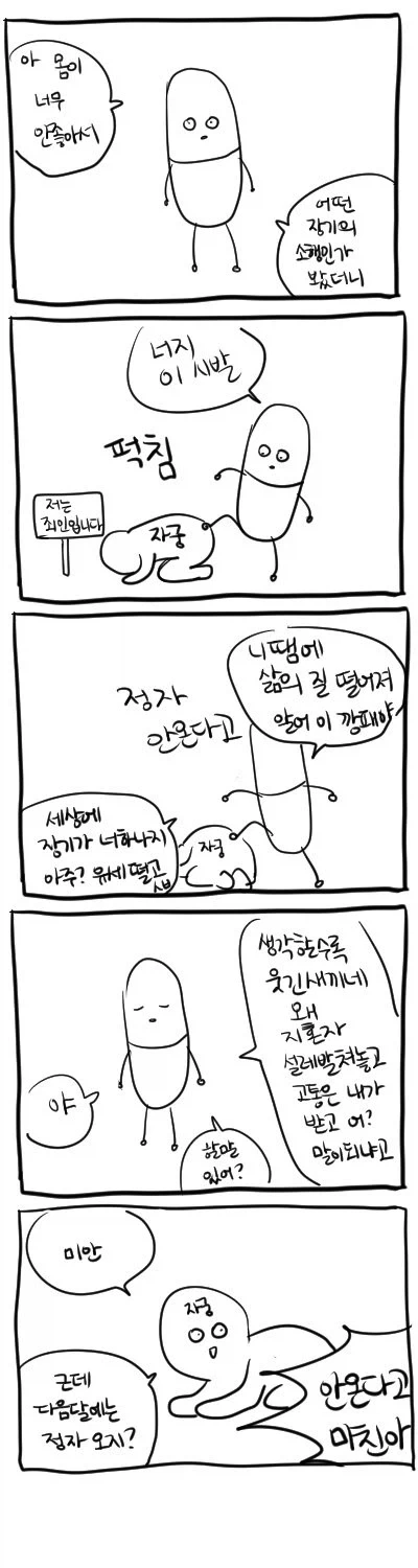 혐) 여성의 생리기간과 아닐때의 크기 차이_2.webp
