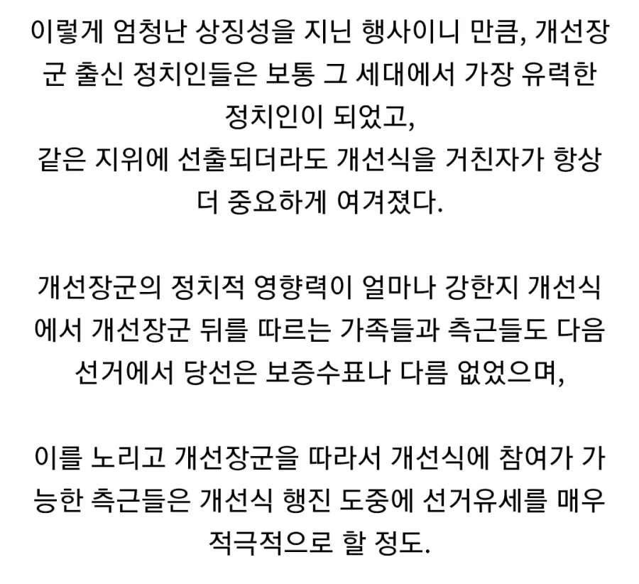 고대 로마 개선식이 최고의 명예인 이유_5.webp