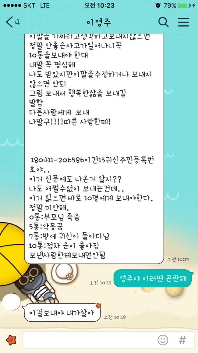 7살 조카가 보내온 절박한 카톡.jpg_1.webp