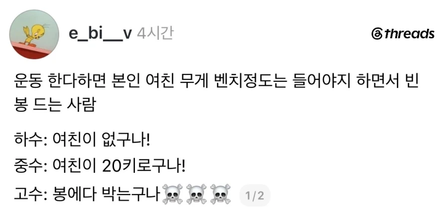 운동하는 사람이면 여친 무게 정도는 들어줘야지.jpg_1.webp