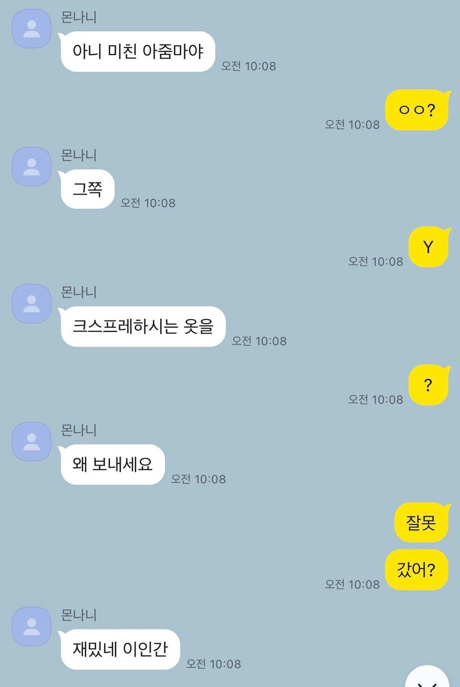 군대에 있는 동생에게 메이드복을 보낸 누나_1.png