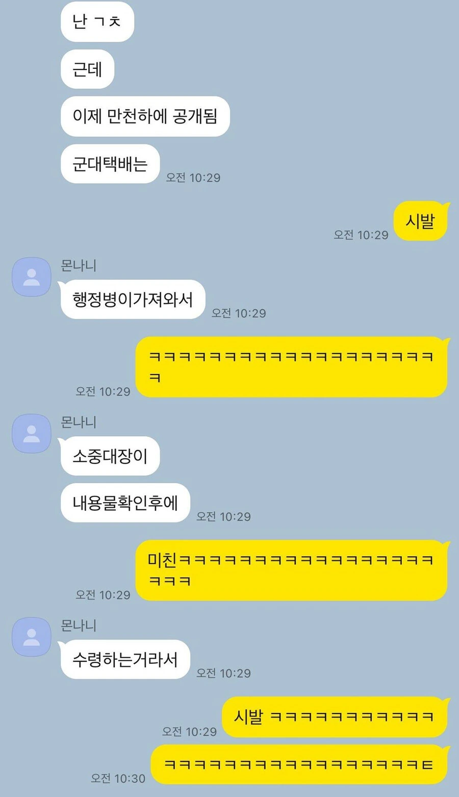 군대에 있는 동생에게 메이드복을 보낸 누나_2.png