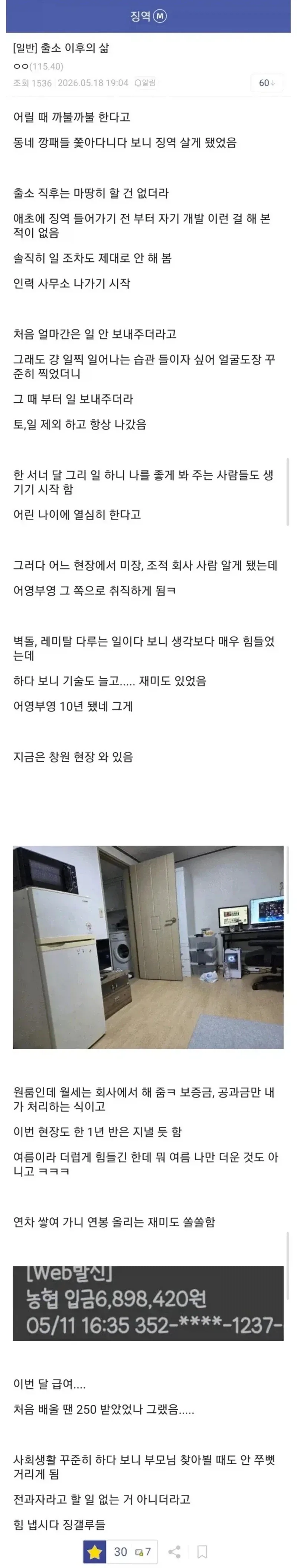 징역 출소 이후의 삶_1.webp