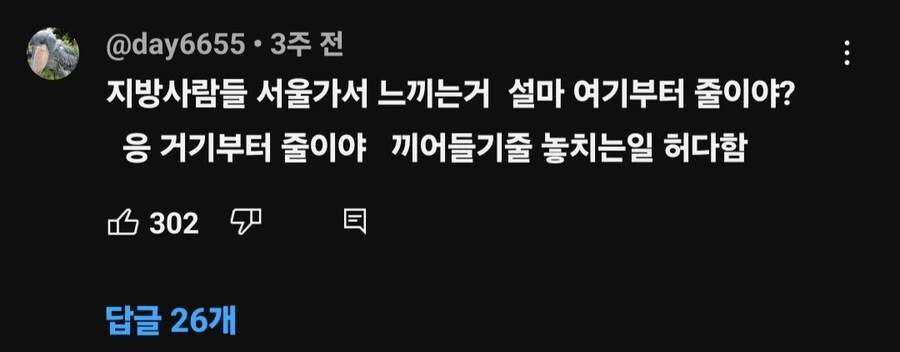 지방사람들이 서울 처음 운전으로 올때 느끼는 당황함_1.jpg