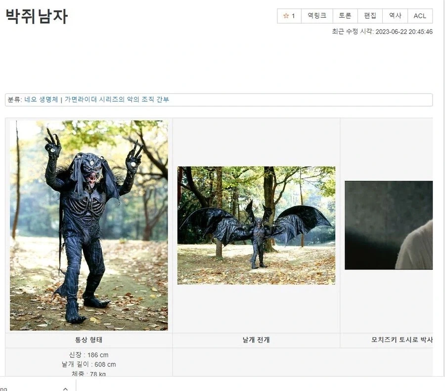 배트맨 이름은 현지화가 힘든 이유.JPG_1.webp