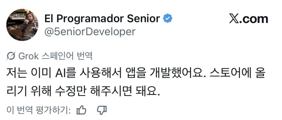 바이브 코딩때문에 늘어난 의뢰_1.webp