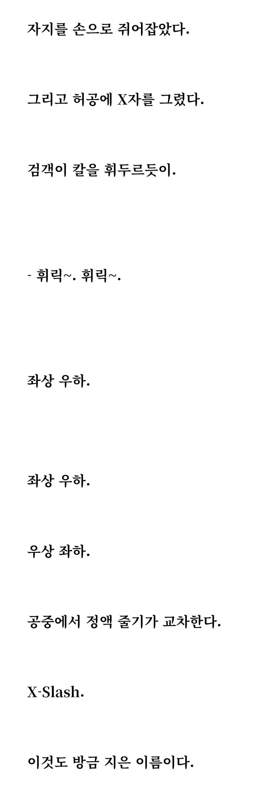 노벨피아 독자들도 경악한 필력_2.webp