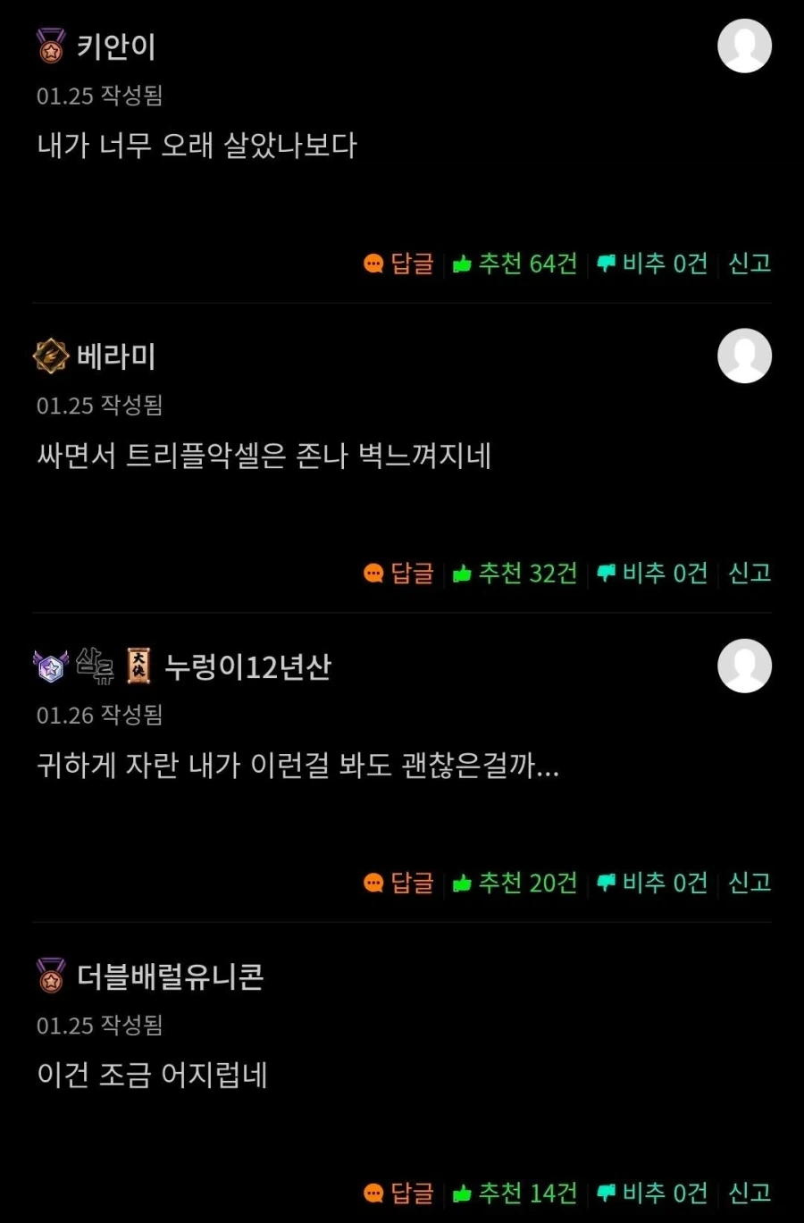 노벨피아 독자들도 경악한 필력_3.webp