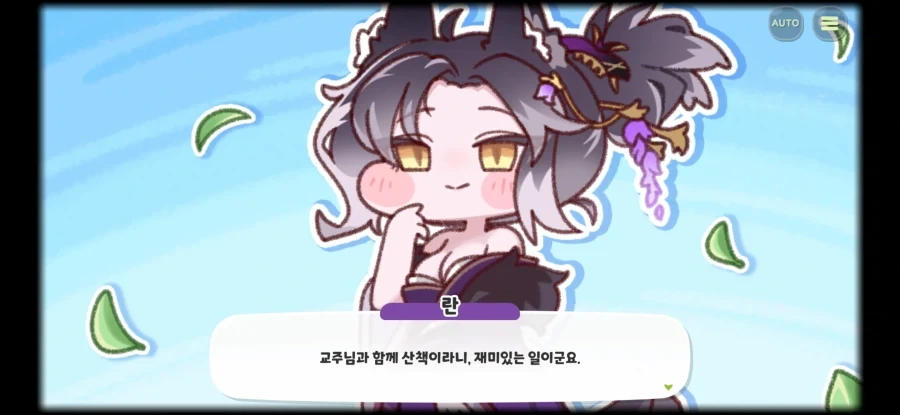 트릭컬) 모험회 추가된것_1.webp