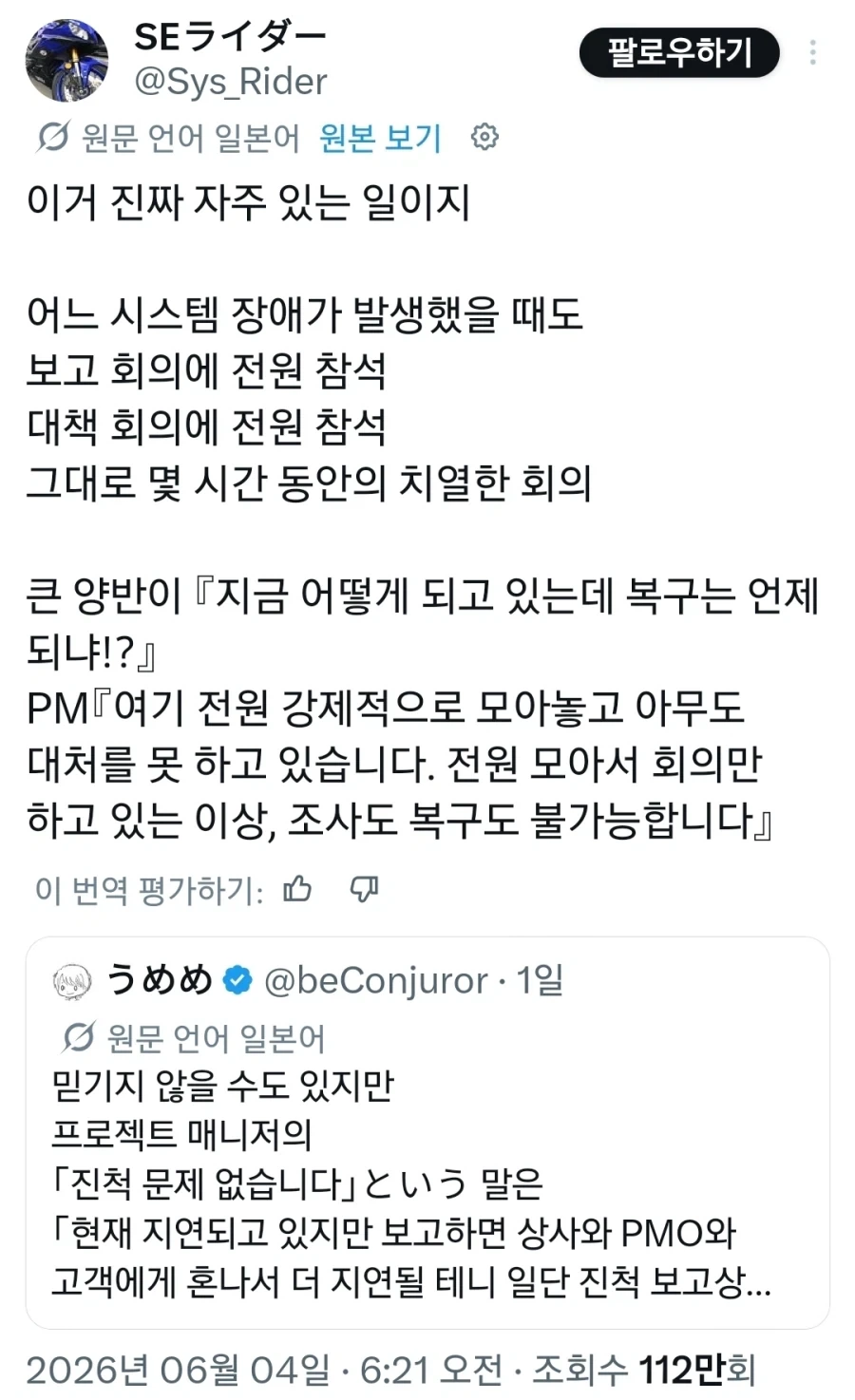 일본 회사에서 종종 있다는 일_1.webp