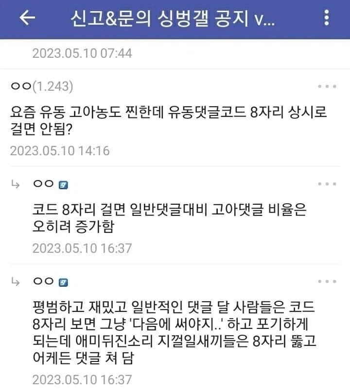 디시 마갤 완장들이 굳이 글쓰기 코드 설정 안하는 이유_1.webp