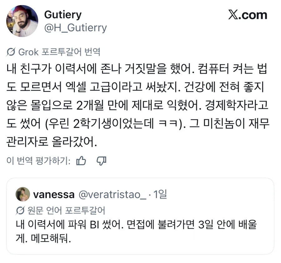 이력서 허위작성후 뽑혔을때 대처법_1.webp