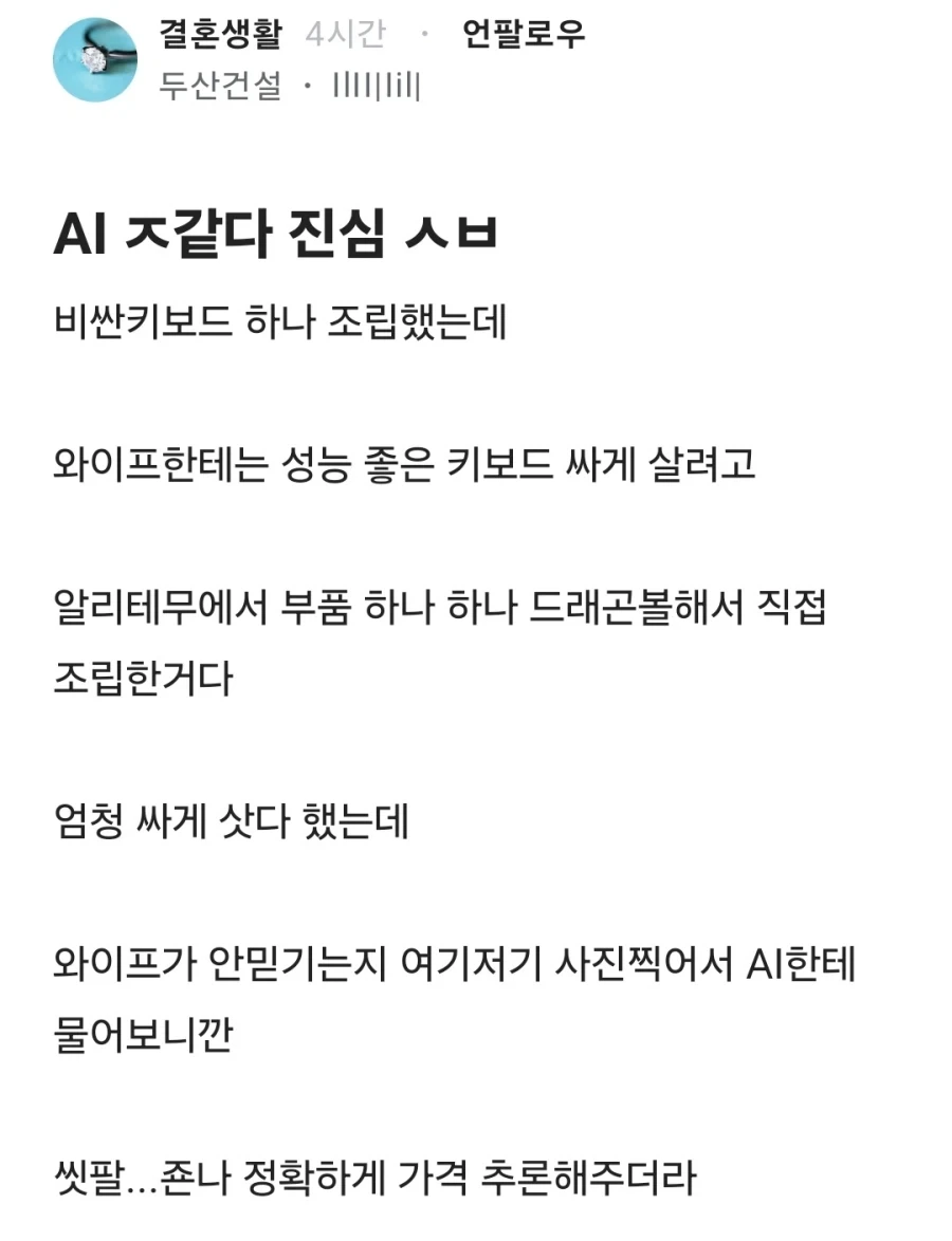 ai 피해자 ㅠㅠ_1.webp