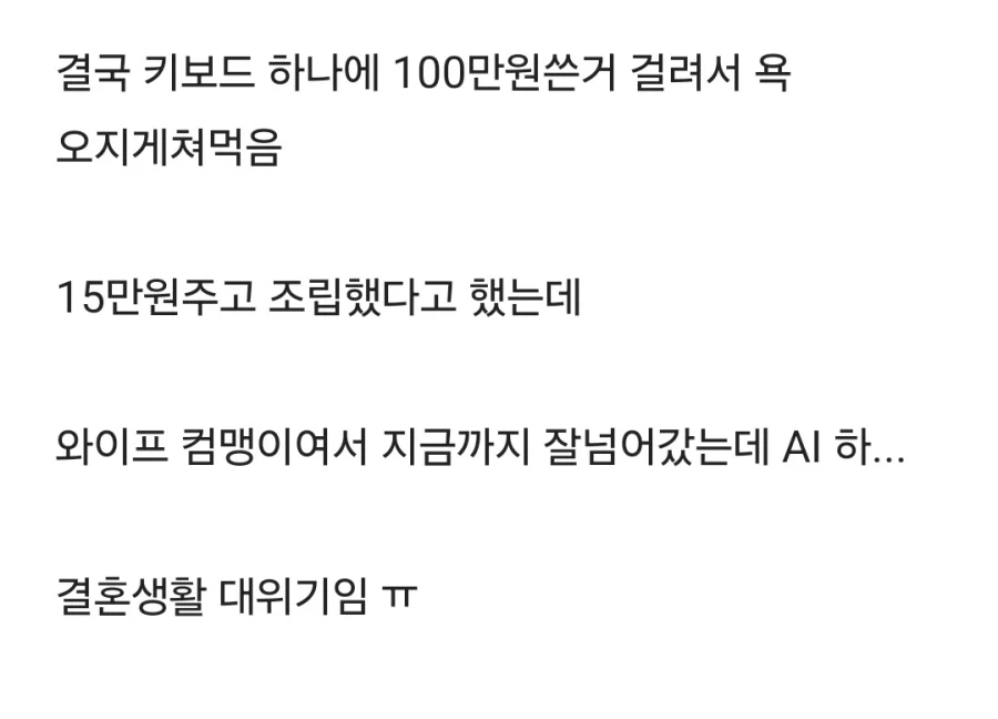 ai 피해자 ㅠㅠ_2.webp