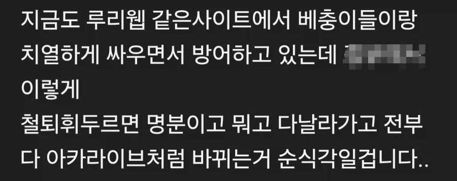 언제 부터 우리가 벳충이였음?_1.webp