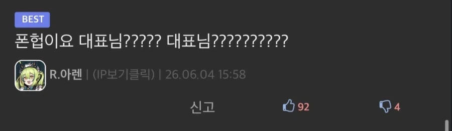 사장의 황당한 행동에 놀란 직원_2.webp