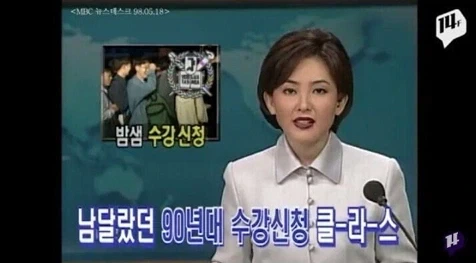 90년대 수강신청_1.webp