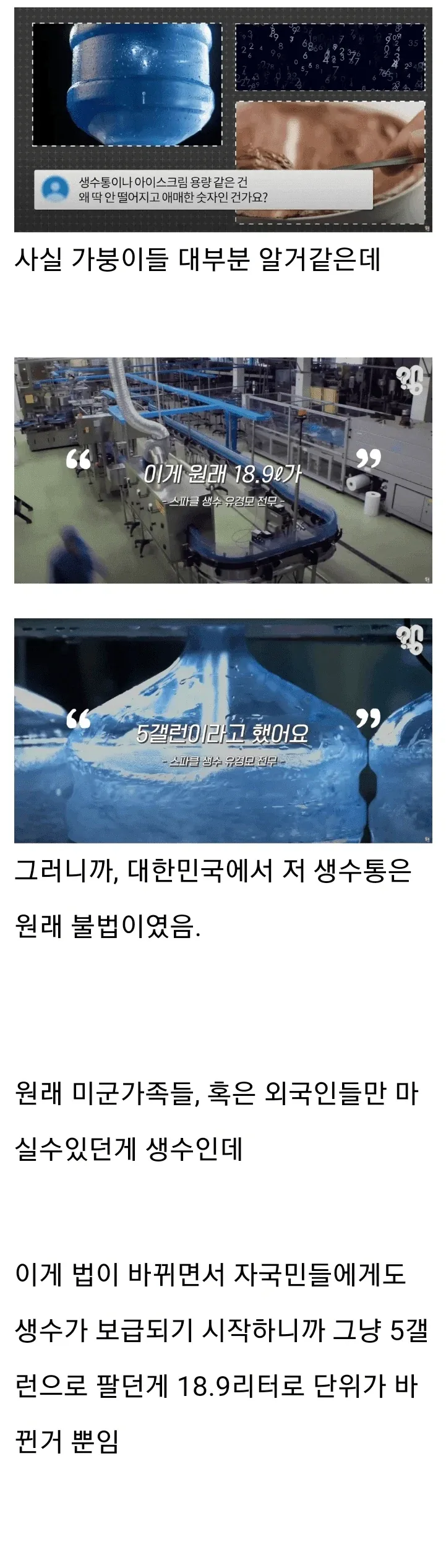 뚱캔이 355ml인 이유_1.webp