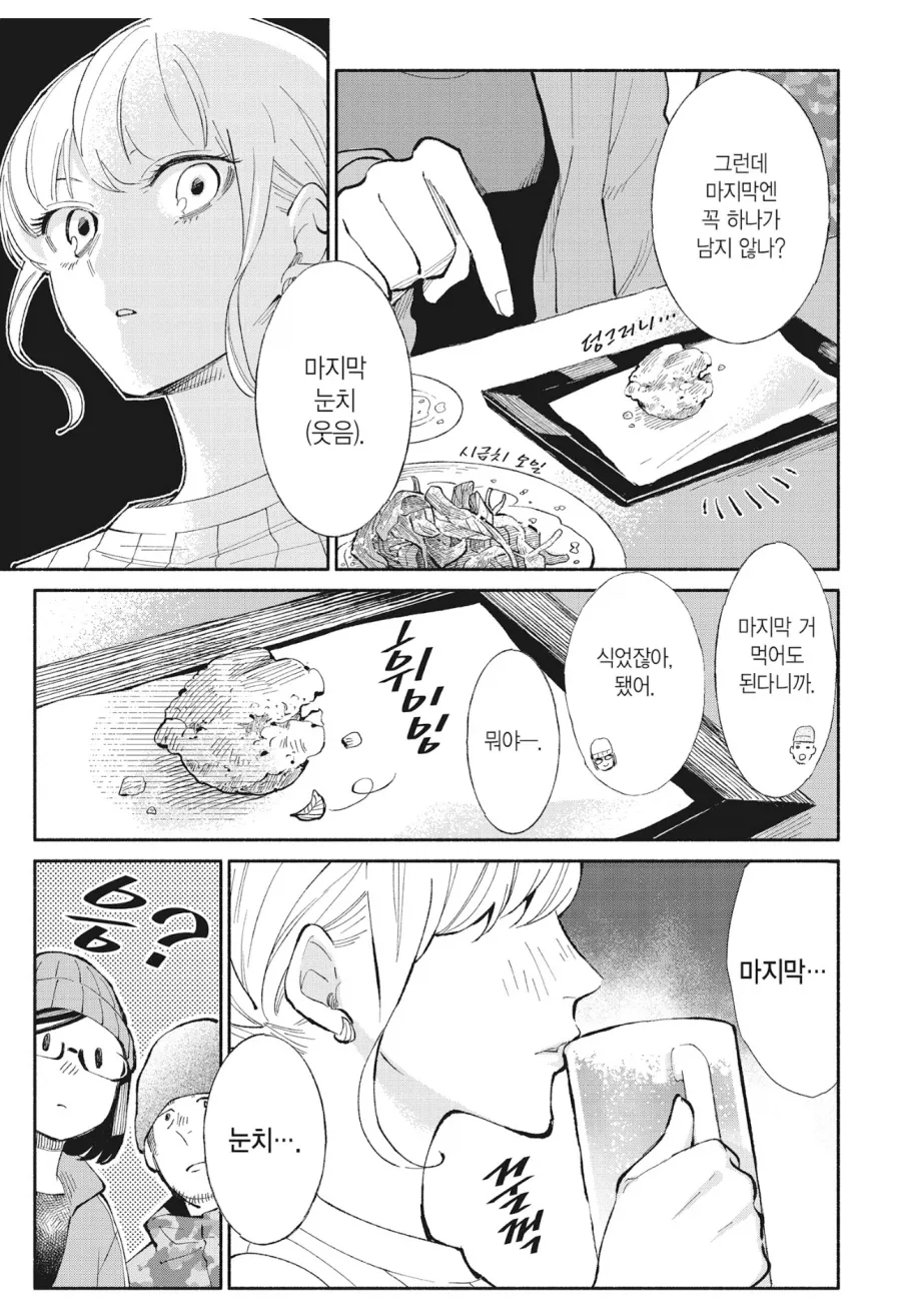 식은 가라아게가 맛있는 이유_1.webp