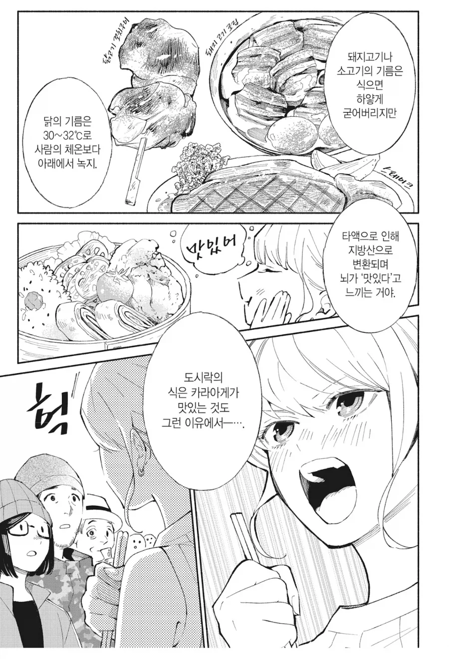 식은 가라아게가 맛있는 이유_3.webp