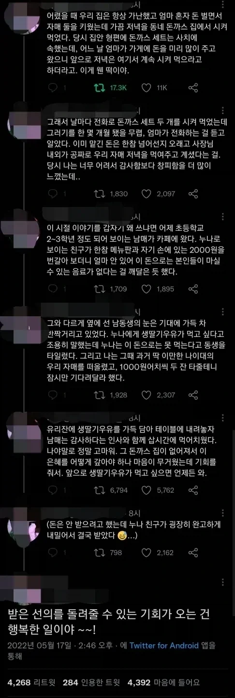 이천원을 가지고 까페에 찾아온 남매.JPG_1.webp