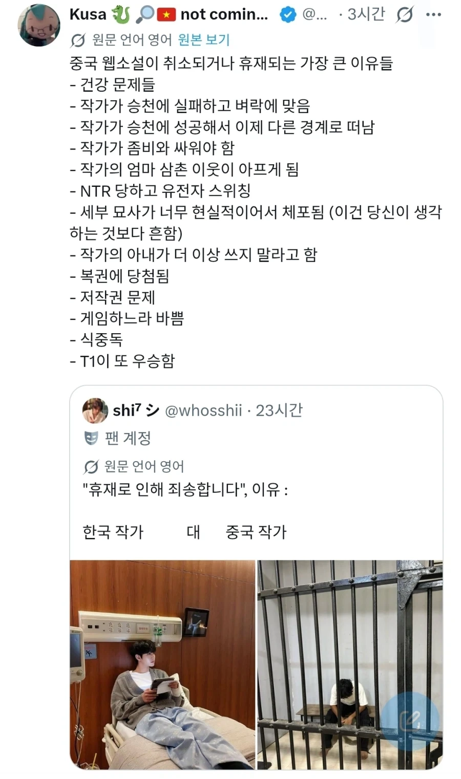 중국 웹소 작가가 휴재하는 이유들.jpg_1.webp