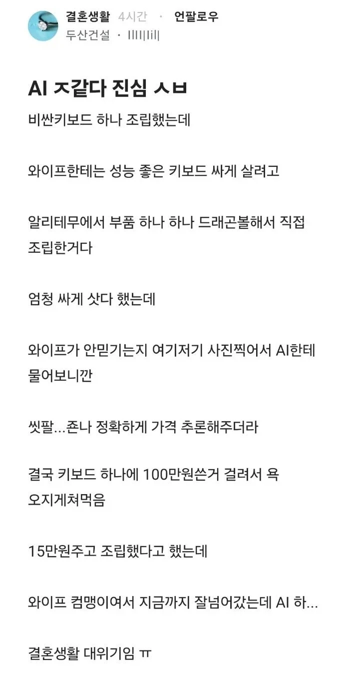 ai 발전이 가져온 유부남의 위기 ㄷㄷㄷㄷ_1.webp