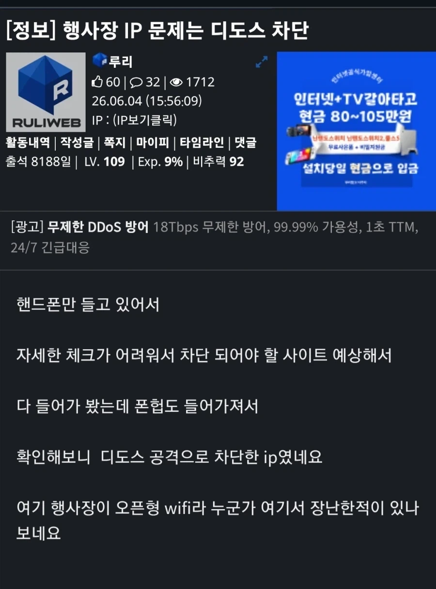 폰헙 접속해서 공?지하면..?_1.webp