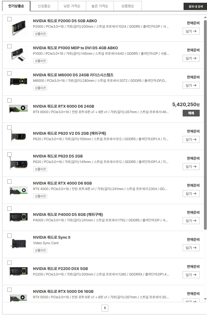 높으신 나랏님들이 원하시는 이미지 필터링 사양대로 서버 스펙을 맞춰봄.JPG_3.webp