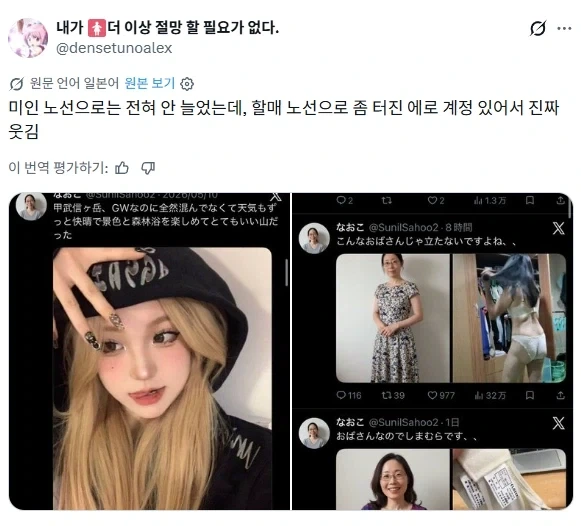 일본의 AI 생성 에로계정_1.webp
