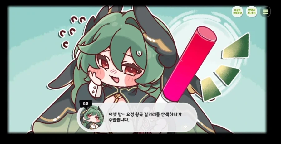 트릭컬)볼평낮아지는 도구_1.webp