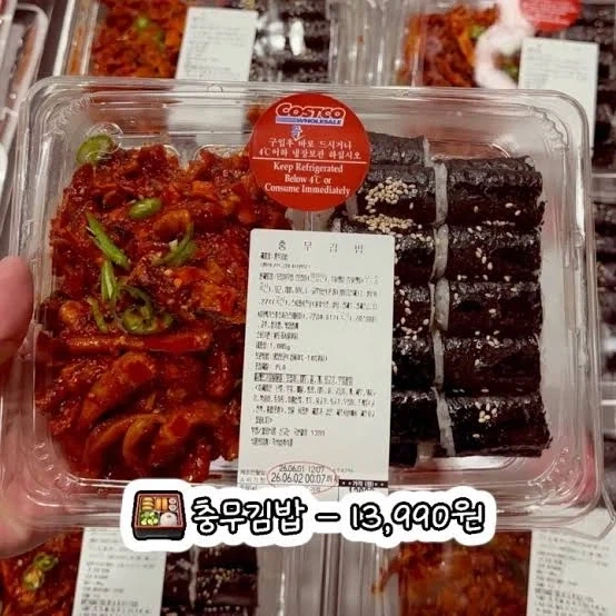 코스트코 망하기로 작정했나봄.jpg_1.webp