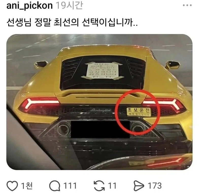 앞 차 후방 스티커 보고 한숨...._1.webp