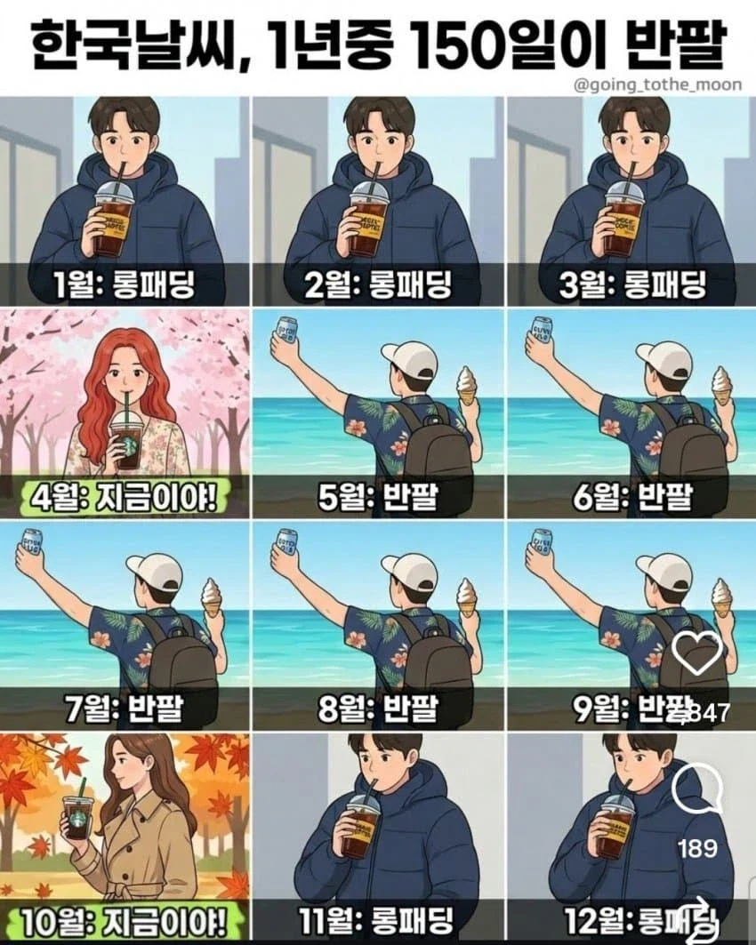 한국날씨가 위험한 이유.jpg_1.webp