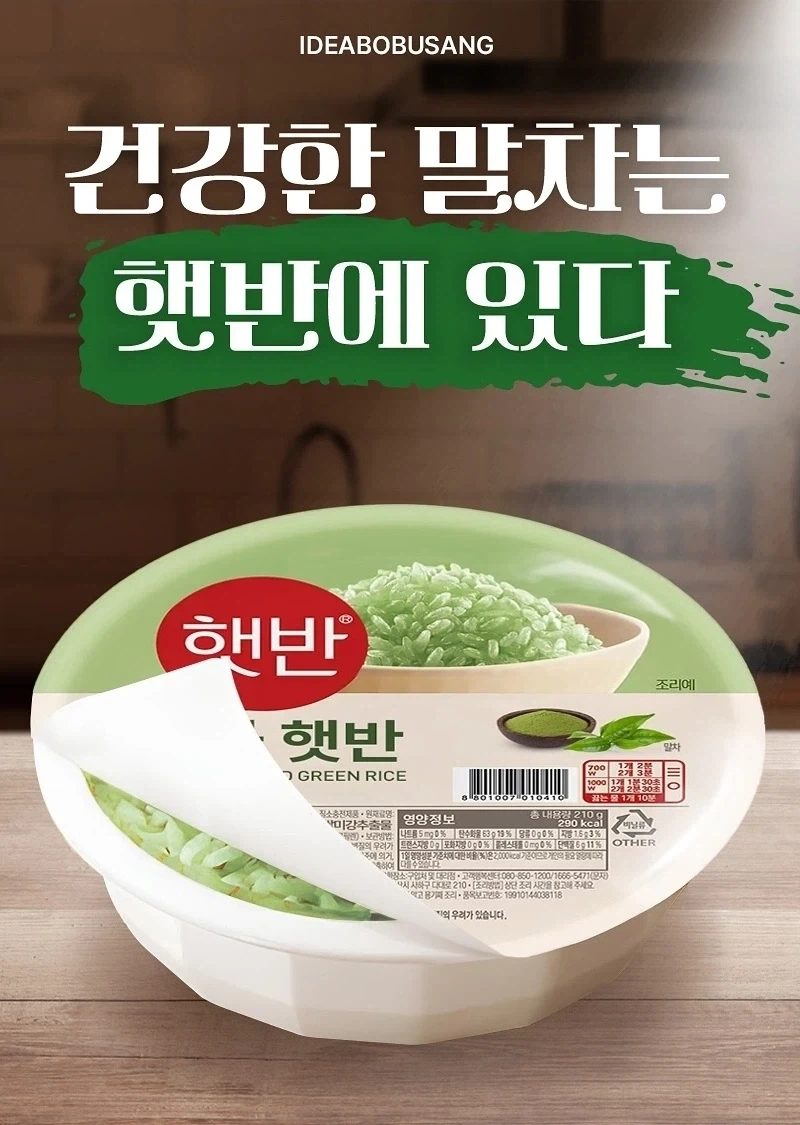 햇반 새로운 밥맛 출시_2.webp