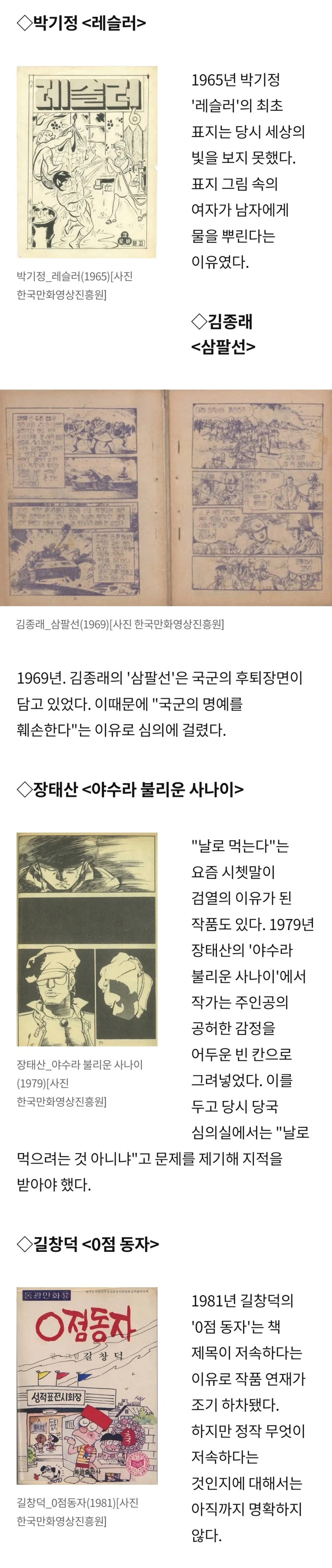 검열 권력을 강하게 주면 내맴검열이 되기 쉬운 이유_1.webp