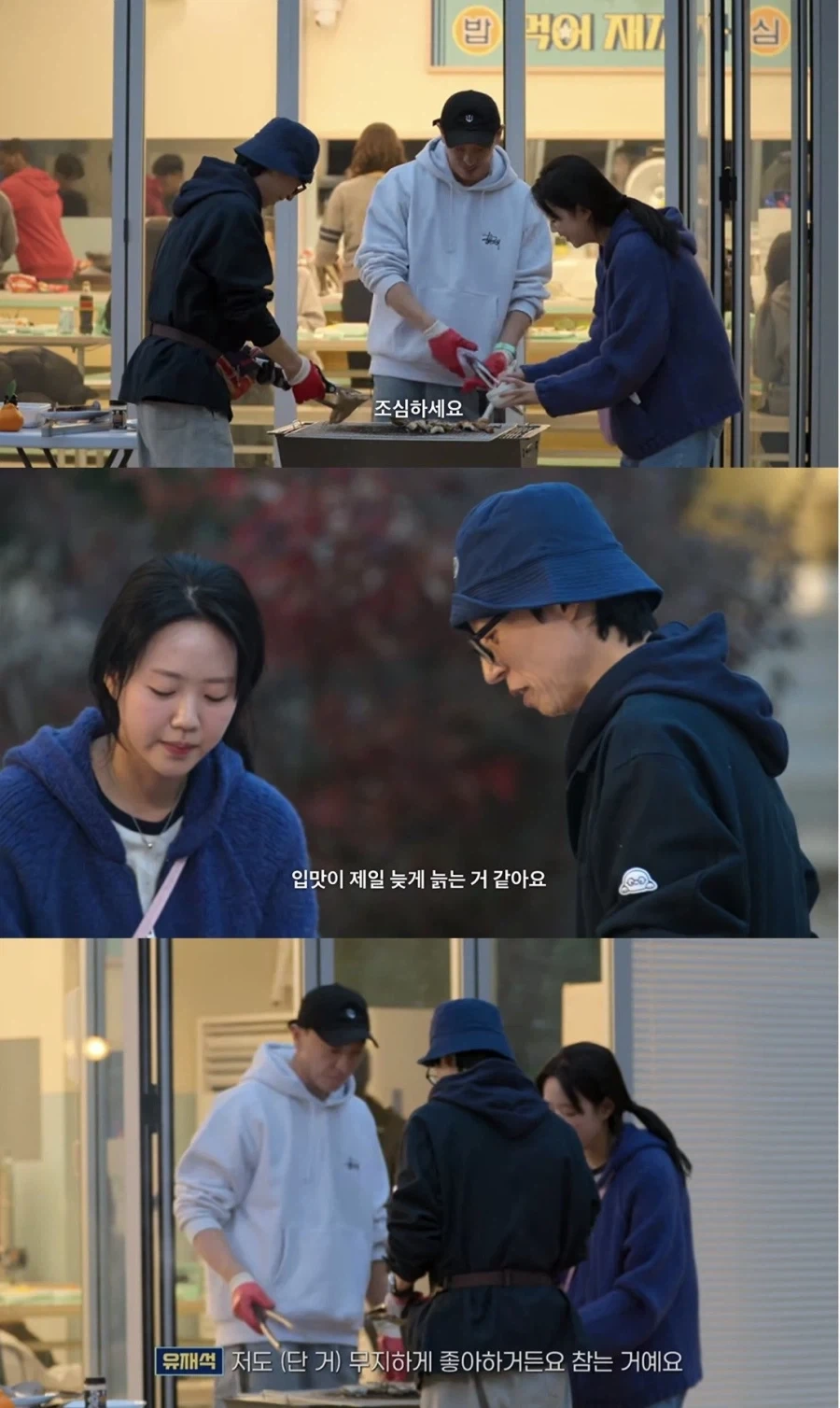 나이가 들수록 좋아하는 것과 이별해야한다는 유재석_2.webp
