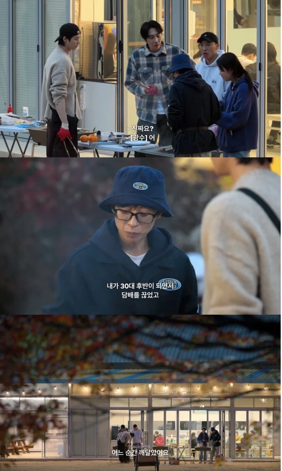 나이가 들수록 좋아하는 것과 이별해야한다는 유재석_6.webp