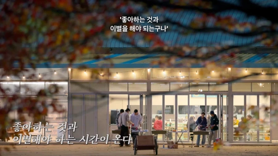 나이가 들수록 좋아하는 것과 이별해야한다는 유재석_8.webp