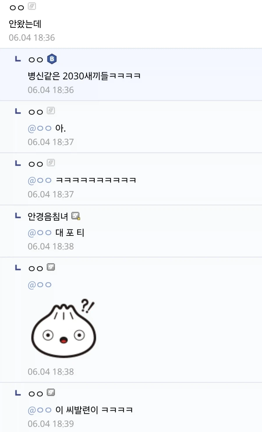 ?? : ㅂㅅ같은 2030 새끼들은 들어라ㅋㅋㅋ_2.webp
