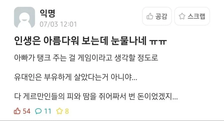 인생은 아름다워 보는데 눈물나네 ㅠㅠ_1.webp