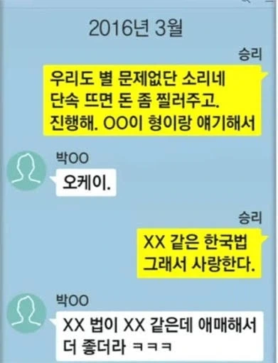 인터넷검열 사랑한다 XX같은 한국법_1.webp