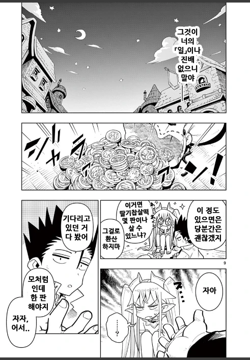 manga_104014_002.webp