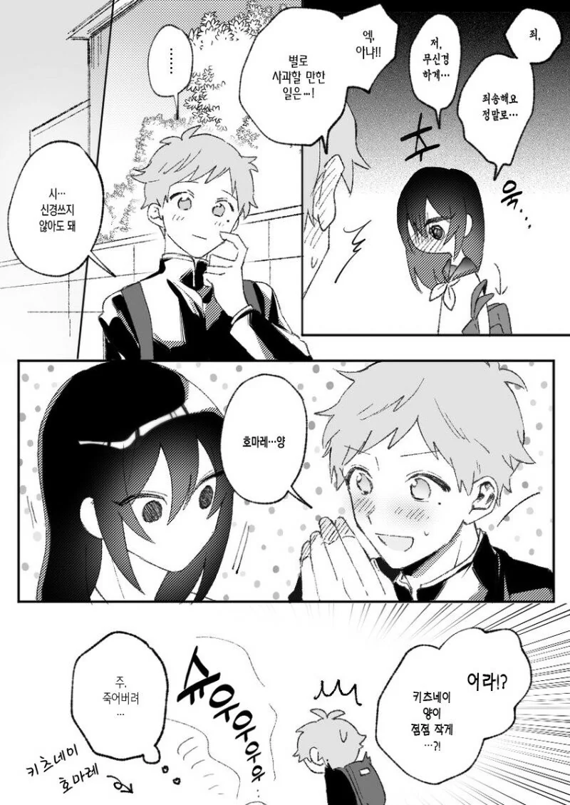 manga_1109676_013.webp