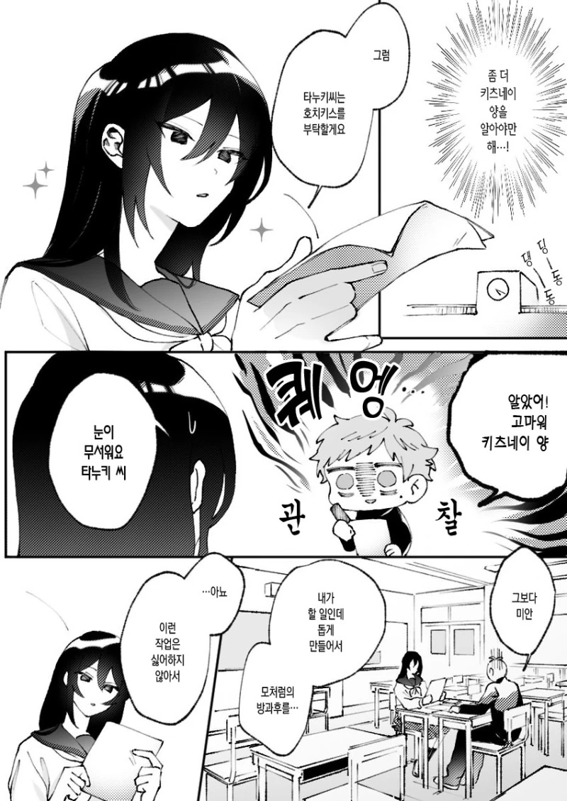 manga_1109676_015.webp