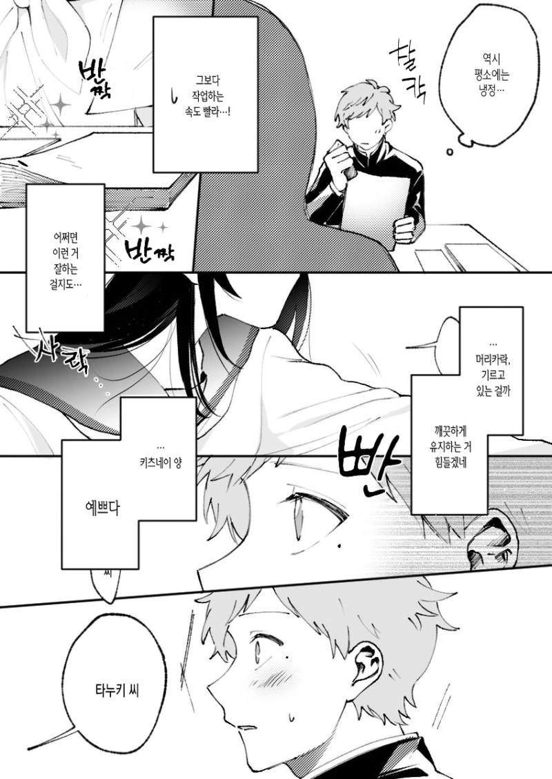 manga_1109676_016.webp