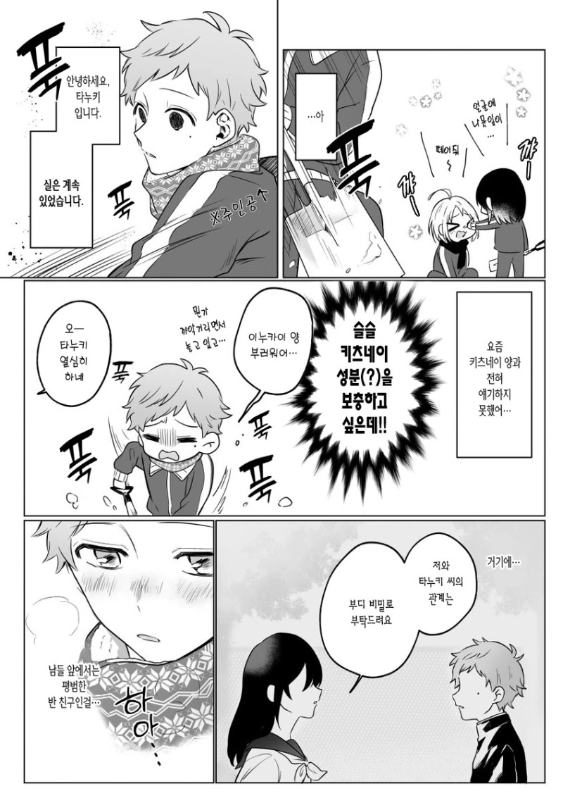 manga_1109676_019.webp