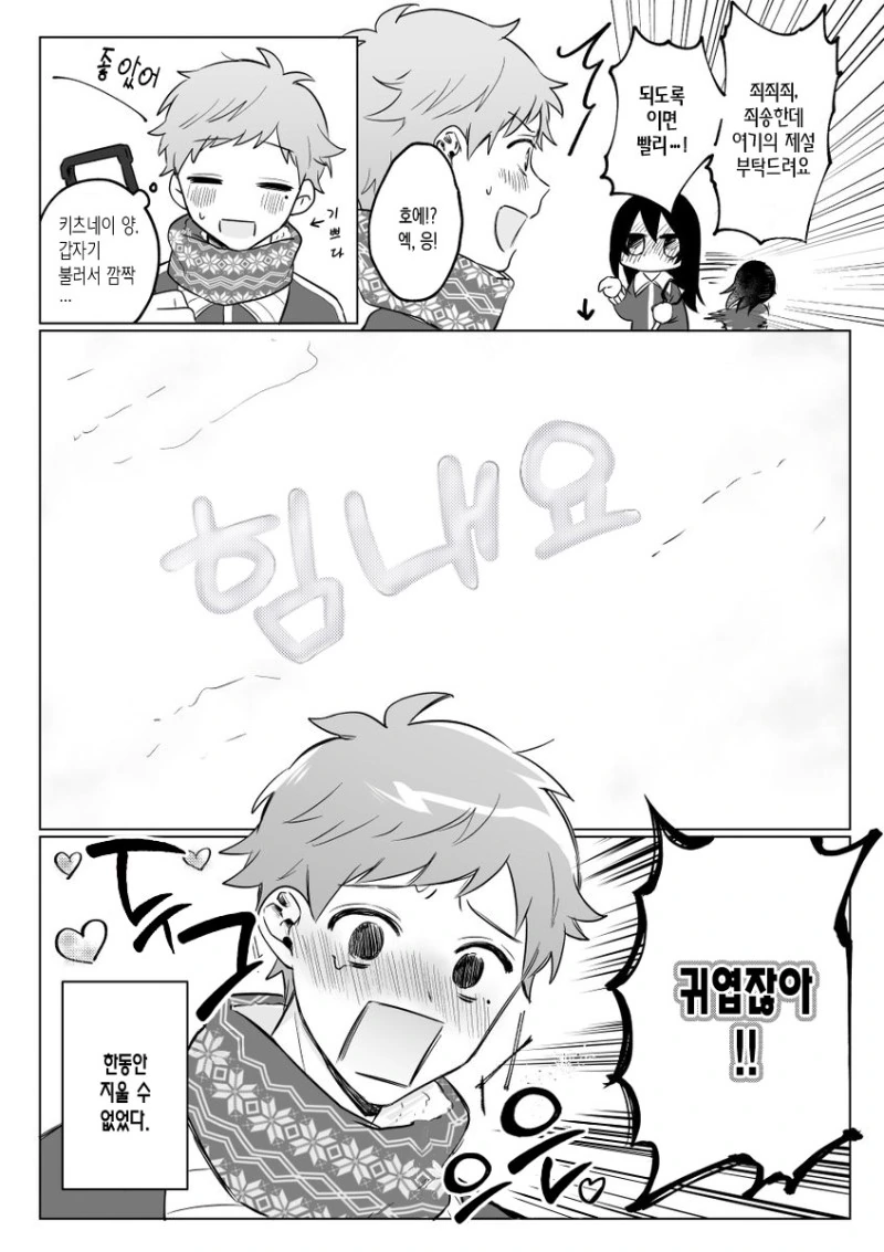 manga_1109676_021.webp