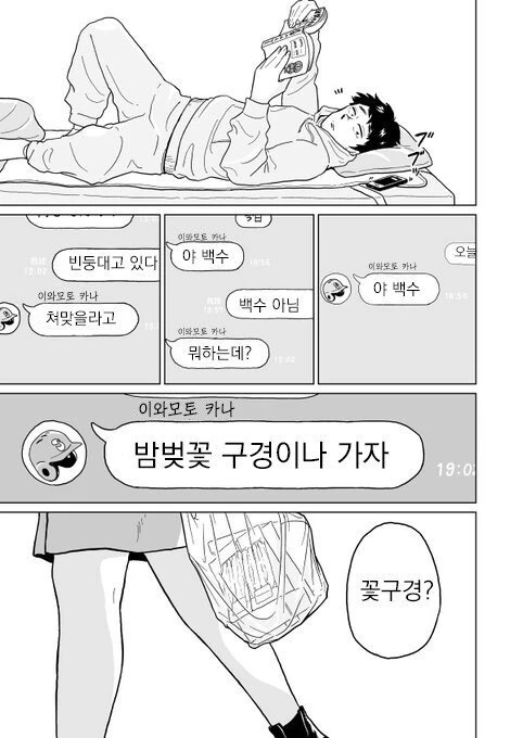 manga_1142772_001.webp