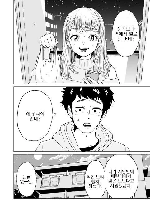 manga_1142772_002.webp